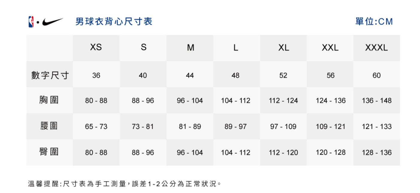 1730792129883799.png 球衣背心尺寸.png